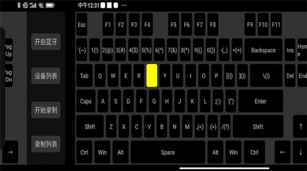 蓝牙自动键盘app2