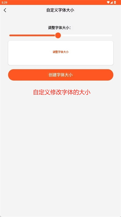 大字体app