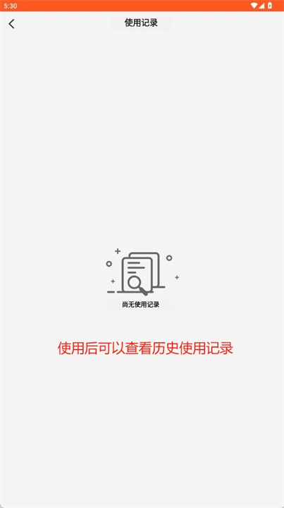 大字体app