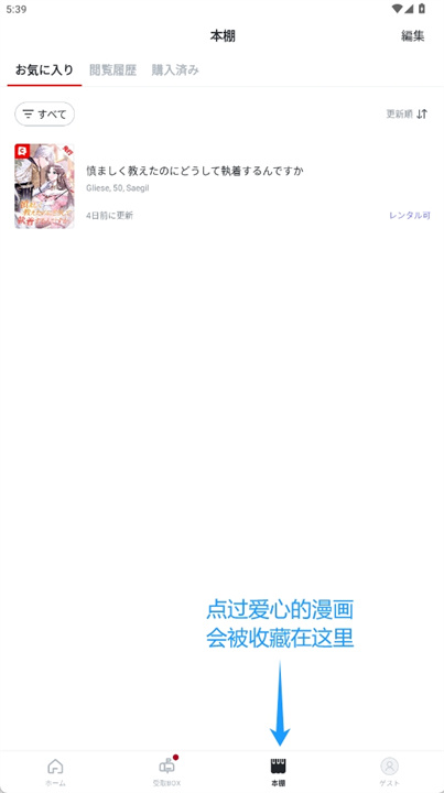 comico漫画
