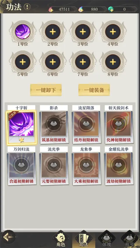 开局一仙人