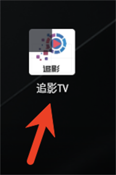 追影安卓