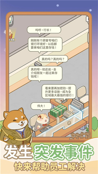 动物钱庄3