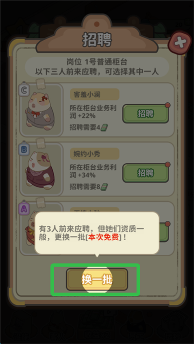动物钱庄