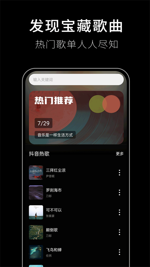 歌词适配2