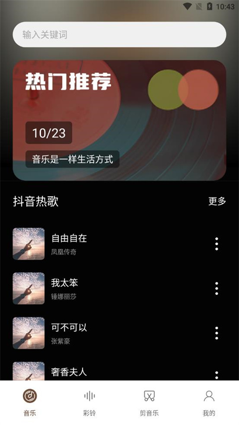 歌词适配3