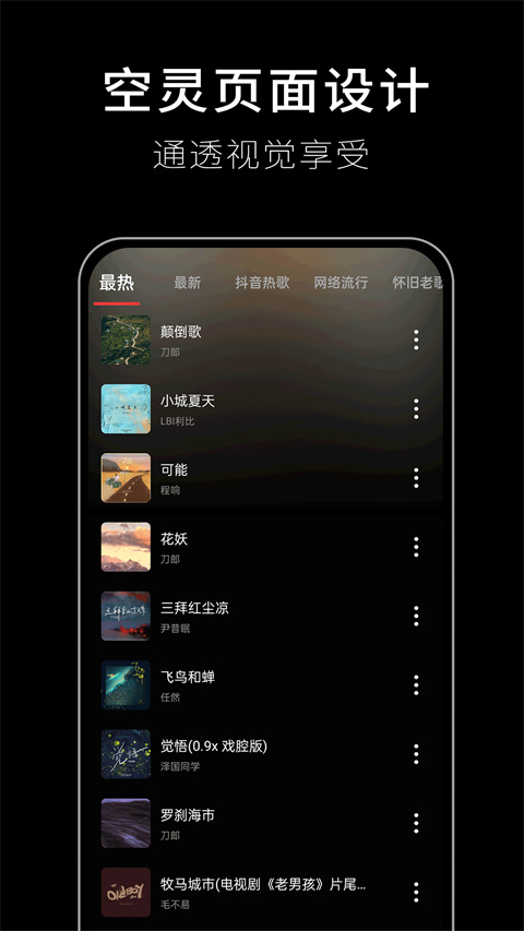 歌词适配4