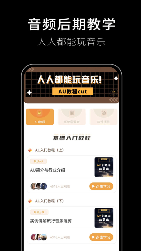 歌词适配5