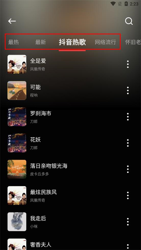 歌词适配