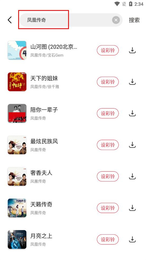 歌词适配