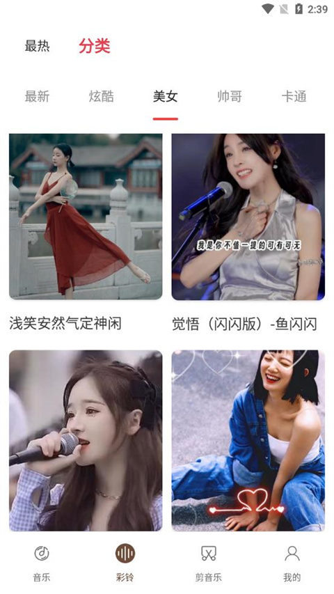歌词适配