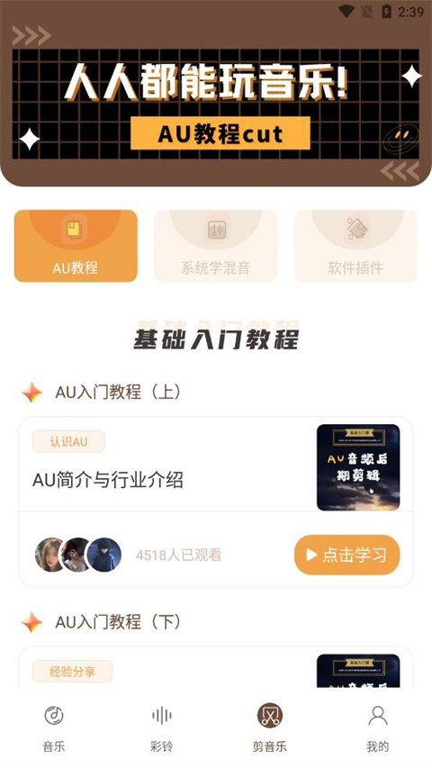 歌词适配