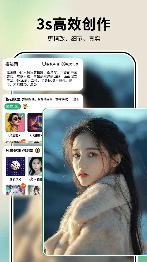 图趣AI2