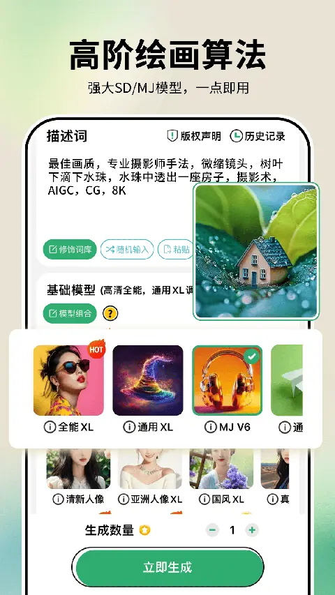 图趣AI4