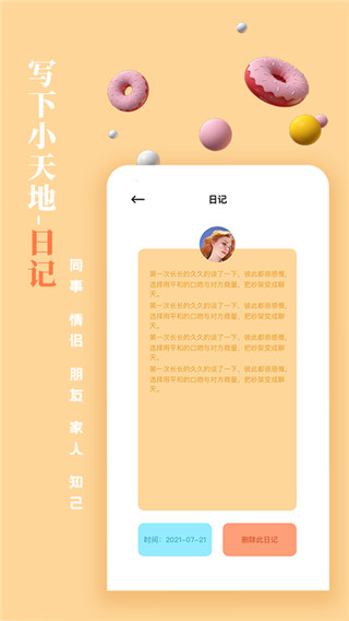一百件事4