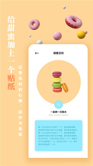 一百件事5