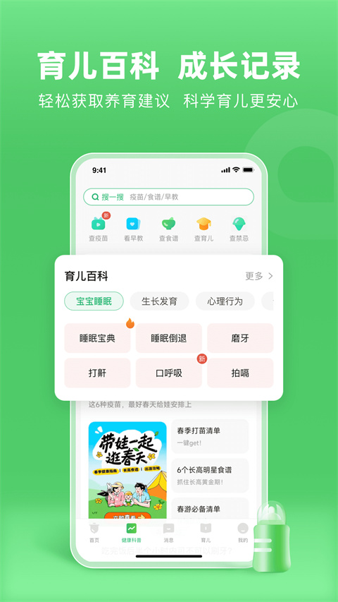 小豆苗app1