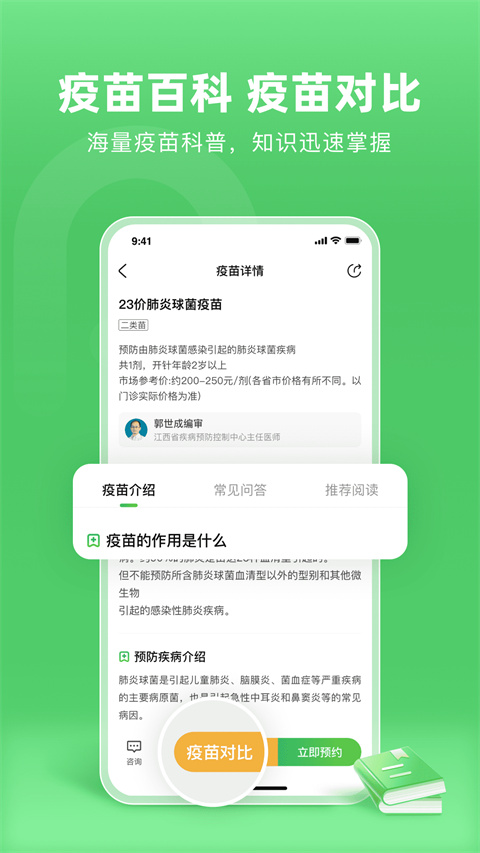 小豆苗app4