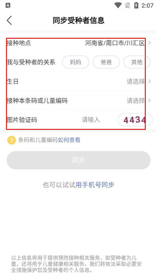 小豆苗app