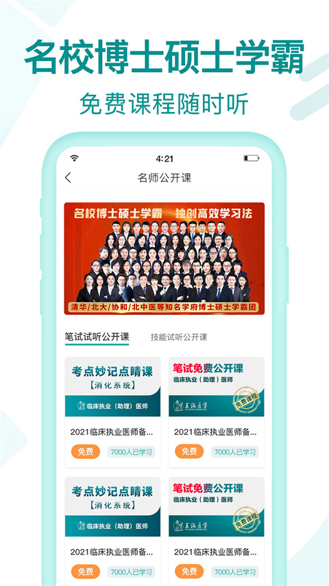 王派医学1