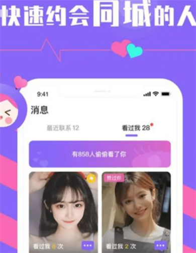 欲寻交友手机版