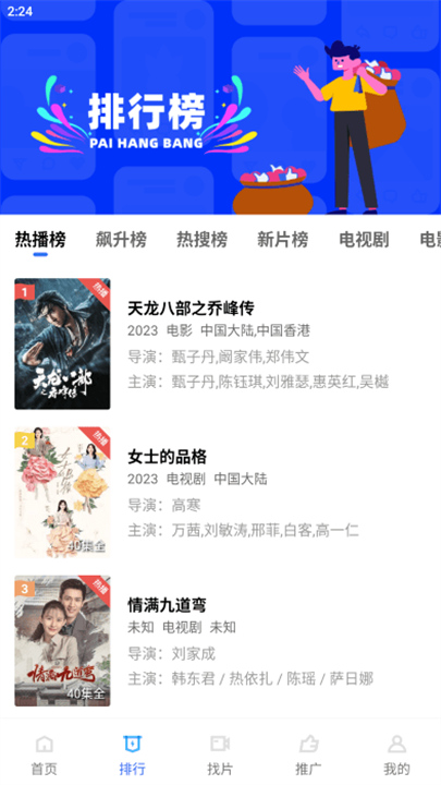 恒星视频2
