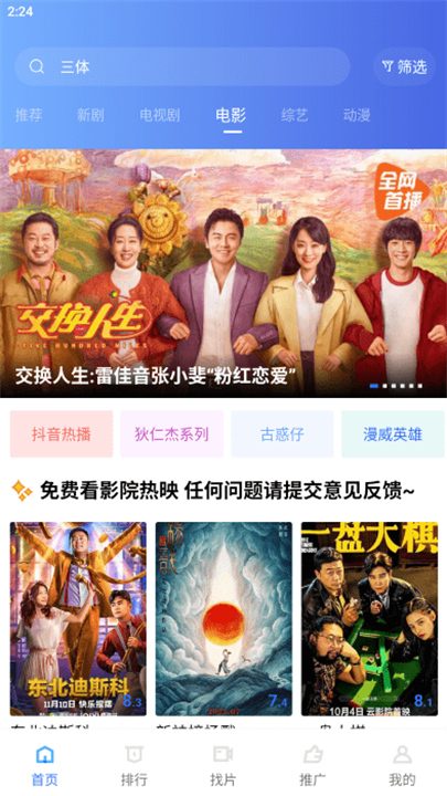 恒星视频3