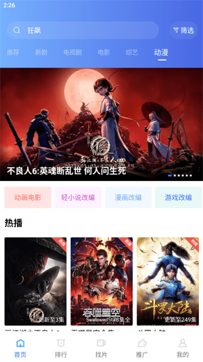 恒星视频4