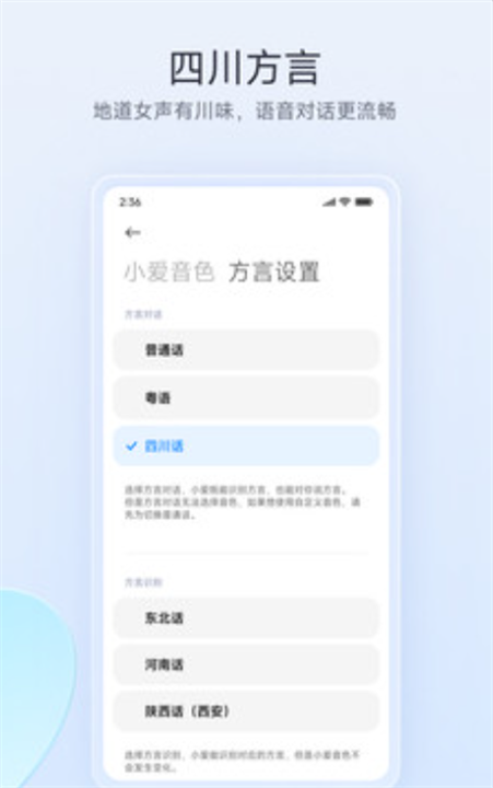 小爱同学AI大模型2