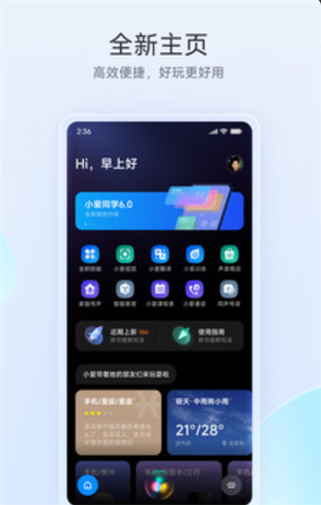 小爱同学AI大模型3