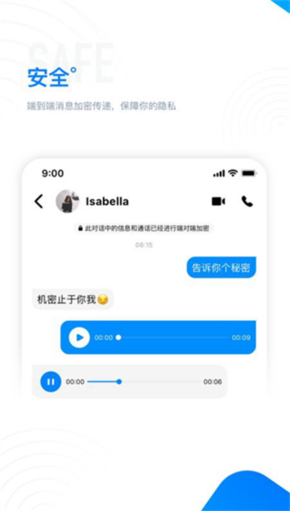 68聊天软件1