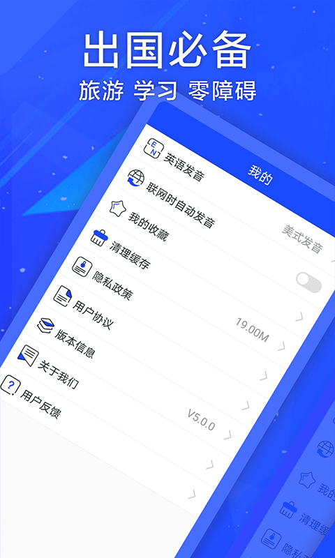英语翻译神器2