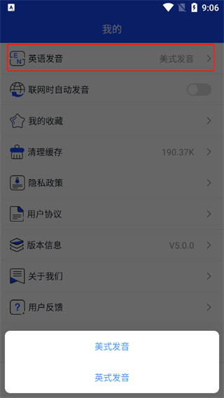 英语翻译神器