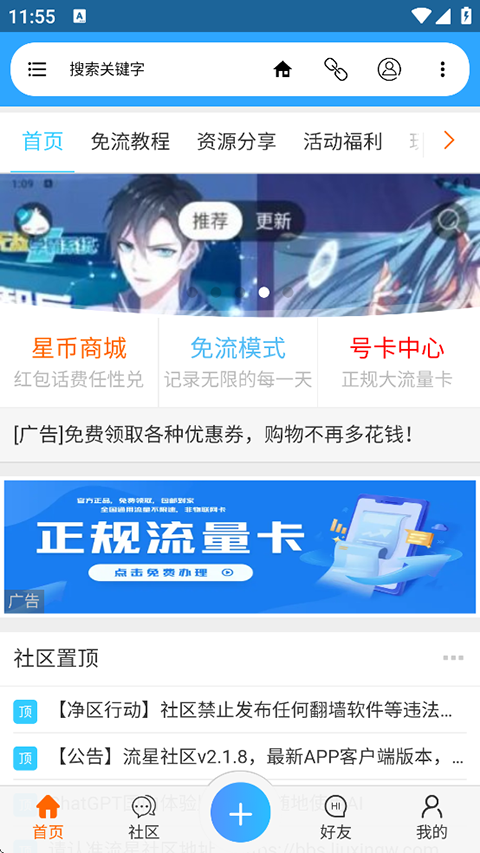 流星社区1