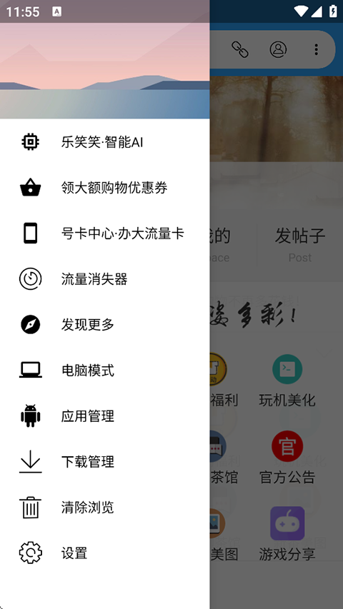 流星社区3