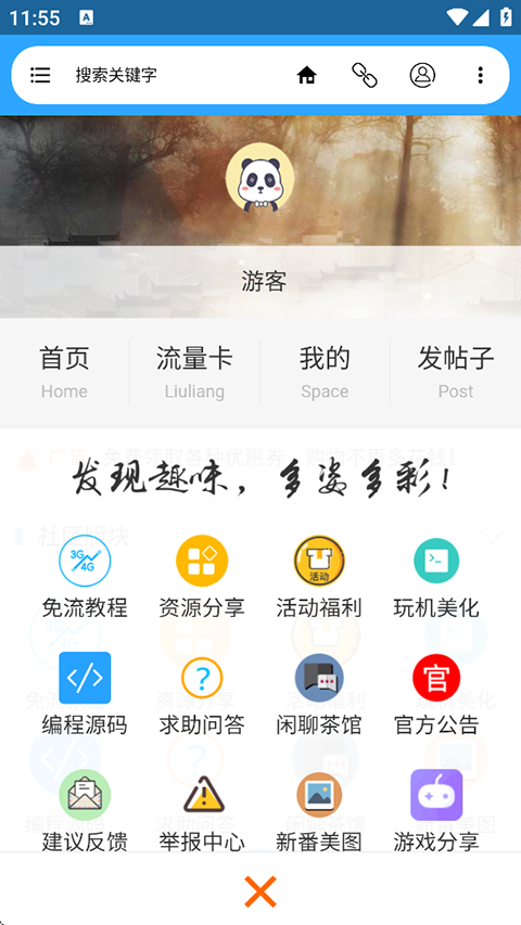 流星社区5