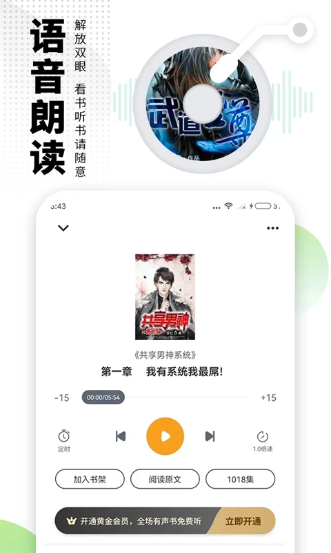 爱看书app2