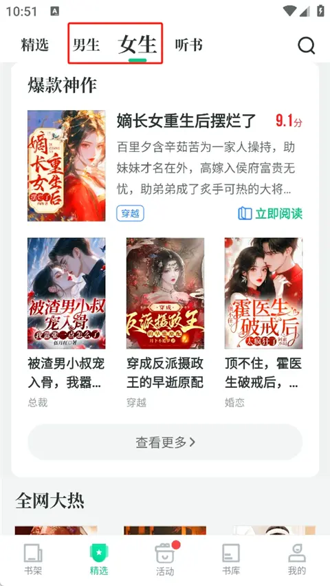 爱看书app