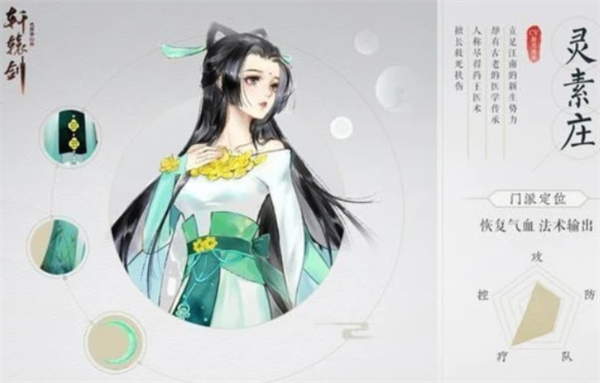 轩辕剑龙舞云山