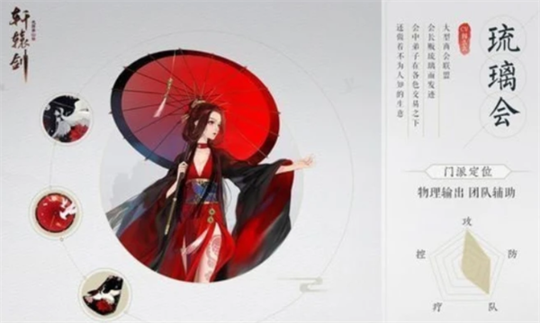 轩辕剑龙舞云山