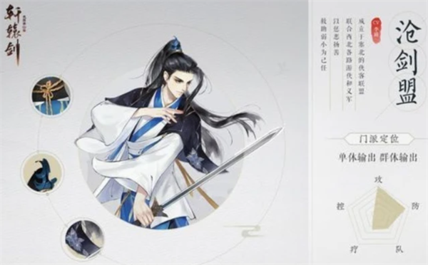 轩辕剑龙舞云山