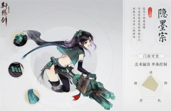 轩辕剑龙舞云山