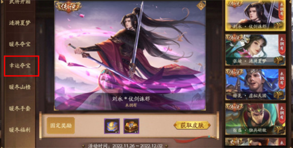 三国杀一将成名