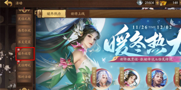 三国杀一将成名