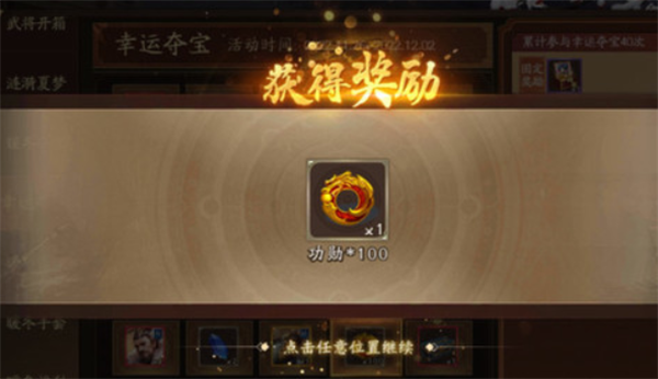 三国杀一将成名