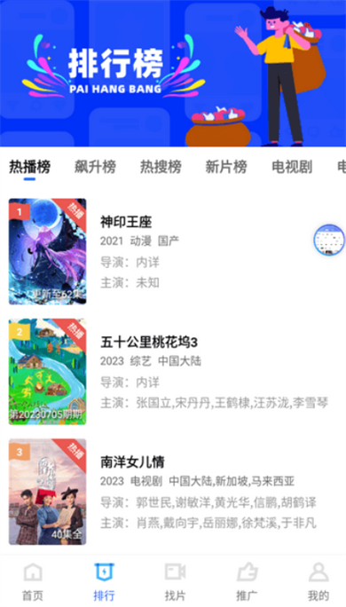 豆丁影视软件