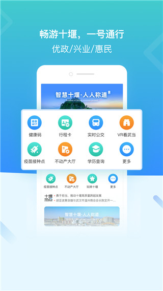 i武当app3