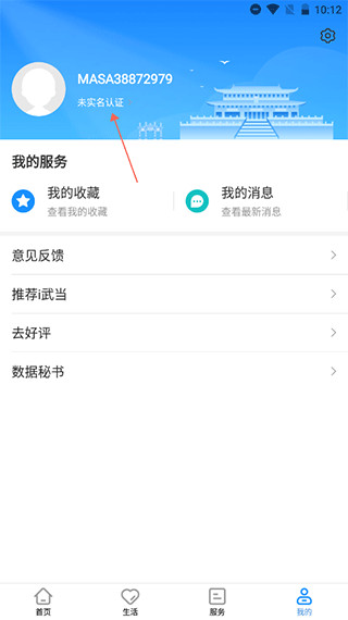 i武当app