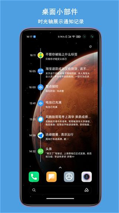 通知播报助手app1