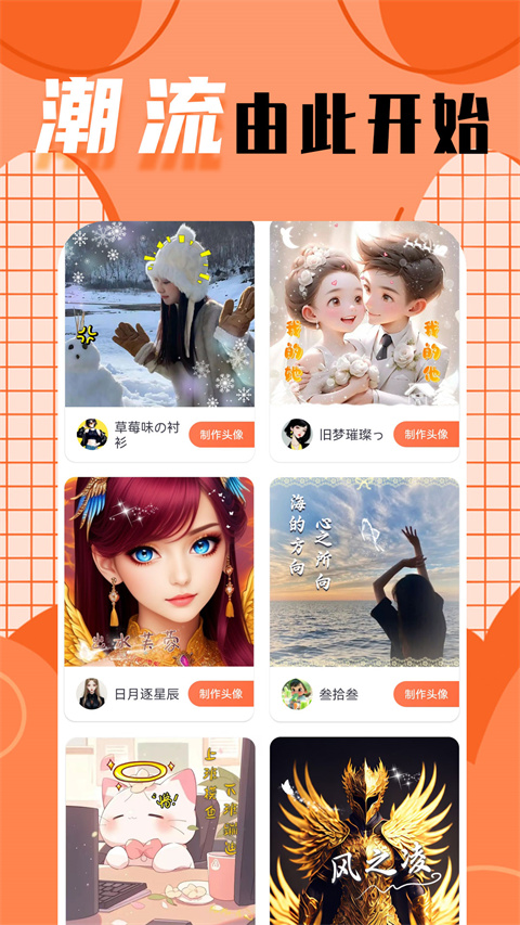 柠莓app2